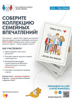 Проект «Всей семьей» Проект «Всей семьей».